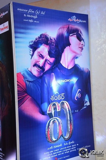 I-Manoharudu-Movie-Audio-Launch